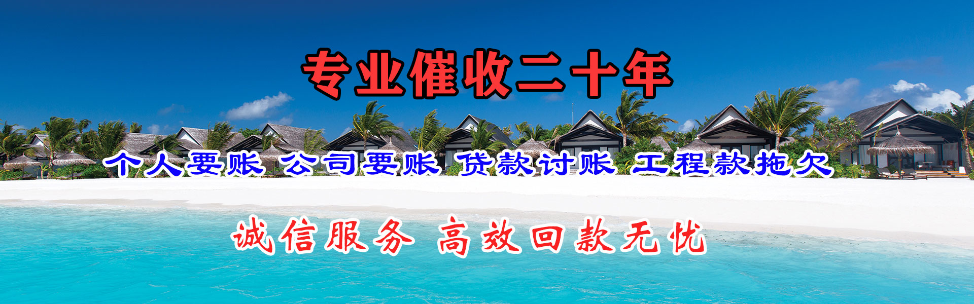 弋阳要债公司